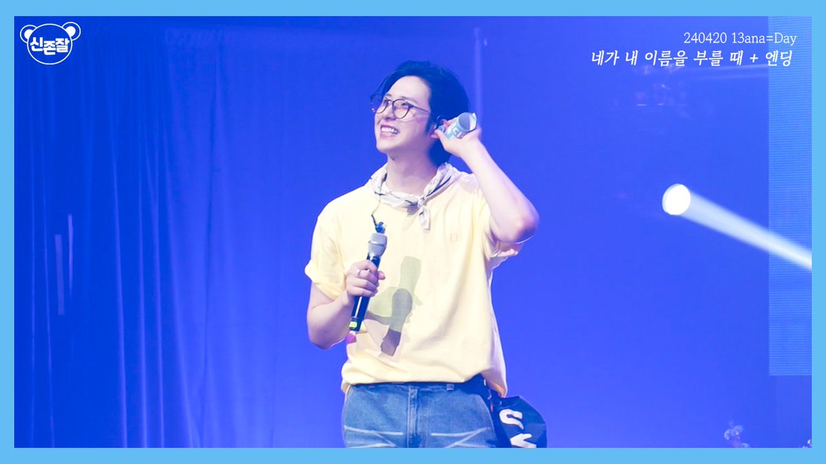 [4K] 240420 B1A4 Fan Concert [13ANA=DAY] 네가 내 이름을 부를 때+엔딩 신우 직캠 CNU cam
#B1A4 #신우 #CNU #신동우 

🔗youtu.be/yLNwozewLNc