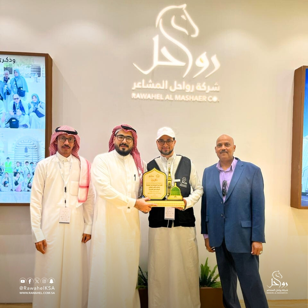 سعادتنا في لقياكم 💐

#منتدى_العمرة_والزيارة 
#رواحل_المشاعر