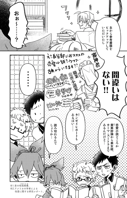毎度おなじみ、今回の本のハイライト。 