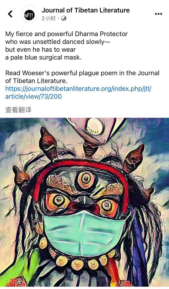 My fierce and powerful Dharma Protector who was unsettled danced slowly— but even he has to wear a pale blue surgical mask. Read Woeser's powerful plague poem in the Journal of Tibetan Literature. journaloftibetanliterature.org/index.php/jtl/…