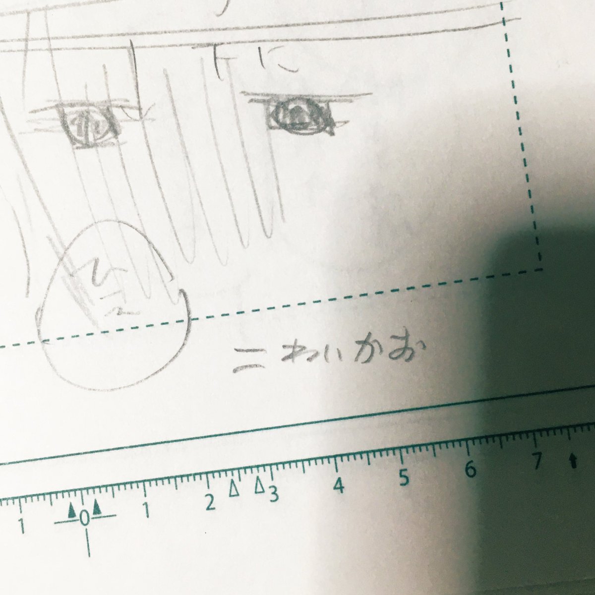 適当ネーム集 