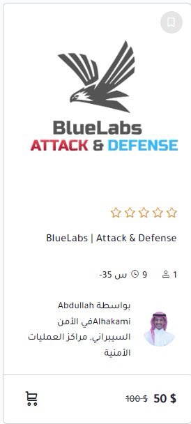 Abdullah Alhakami (@alhakami1_) on Twitter photo الحمدلله وبفضل الله عز وجل،
أطلقت اول دورة لي بأسم BlueLabs تهدف لتطوير اللاب الخاص بك لمحاكاة الهجمات واصطيادها وذلك لتعزيز القدرة على التدريب لاجتياز الشهادات الاحترافية والسعي لتطوير المهارات لتحقيق التطور في مجال العمل.
الان الدورة حصرية في منصة <a href="/NetridersAcad/">Netriders - نت رايدرز</a>
للتفاصيل 👇🏼 الحمدلله وبفضل الله عز وجل،
أطلقت اول دورة لي بأسم BlueLabs تهدف لتطوير اللاب الخاص بك لمحاكاة الهجمات واصطيادها وذلك لتعزيز القدرة على التدريب لاجتياز الشهادات الاحترافية والسعي لتطوير المهارات لتحقيق التطور في مجال العمل.
الان الدورة حصرية في منصة <a href="/NetridersAcad/">Netriders - نت رايدرز</a>
للتفاصيل 👇🏼