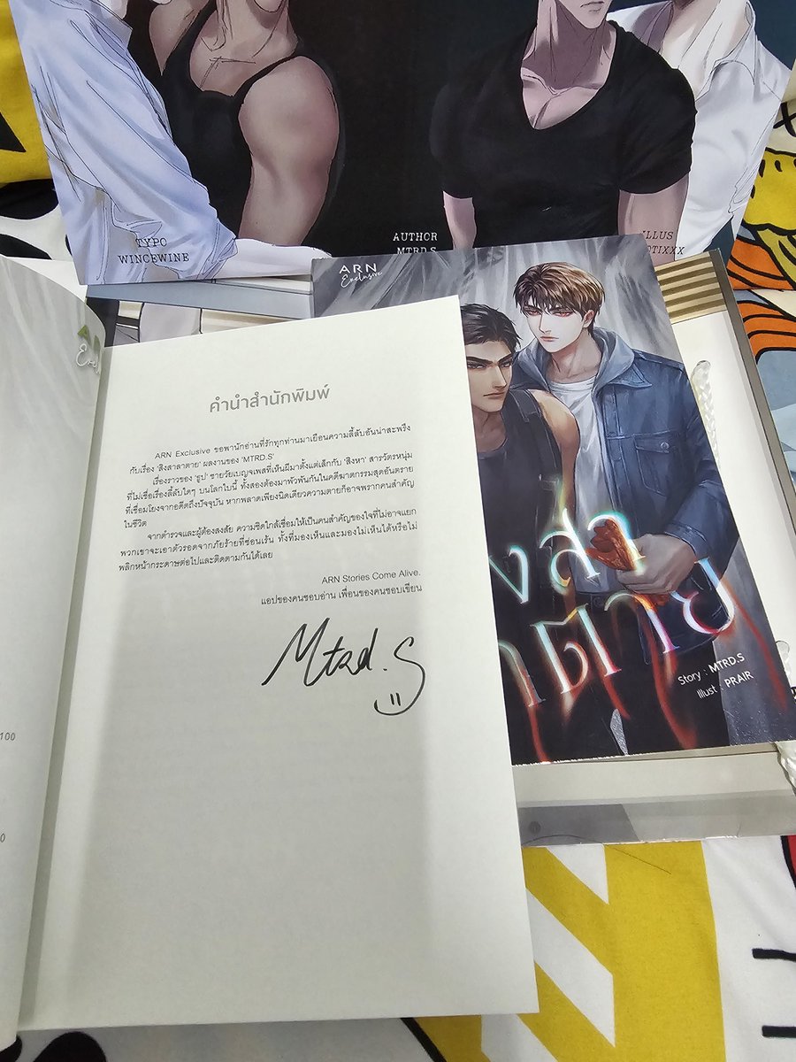 wxngyibo_o's tweet photo. **แก้บน
เนื่องด้วย #สิงสาลาตาย ทำซีรี่ส์จริง และเป็น #พูห์พาเวล

แจกหนังสือนิยายสิงสาลาตายพร้อมลายเซ็นคุณมิ้ว [ @mtrd_s 🫶] 2 เล่ม

และแจกเงิน 200 บาท 5 คน

*****แค่รีทวิตนี้***** สุ่ม 1 พ.ค.

#GoddessBlessYouFromDeath
#poohpavel https://t.co/k0FmW0XFFr