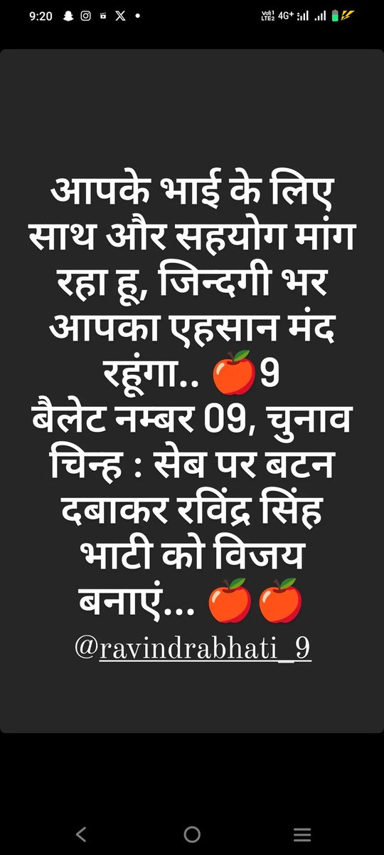 बैलेट नम्बर 09, चुनाव चिन्ह : सेब पर बटन दबाकर रविंद्र सिंह भाटी को विजय बनाएं... 🍎🍎
#भाटी_दिल्ली_जायेगा
#आएगा_तो_भाटी_ही
#मेरा_बूथ_सबसे_मजबूत 
@RavindraBhati__