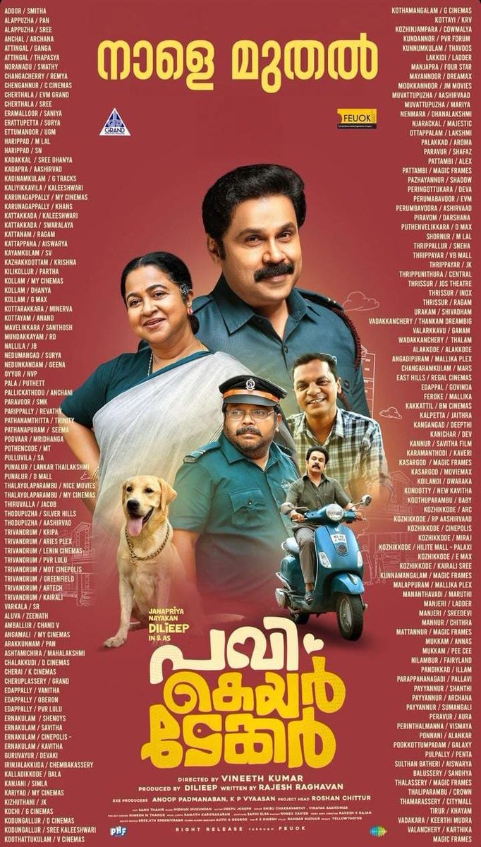 #PaviCareTaker  Theater List is here🎉 

From Tomorrow.!!

#Dileep #VineethKumar