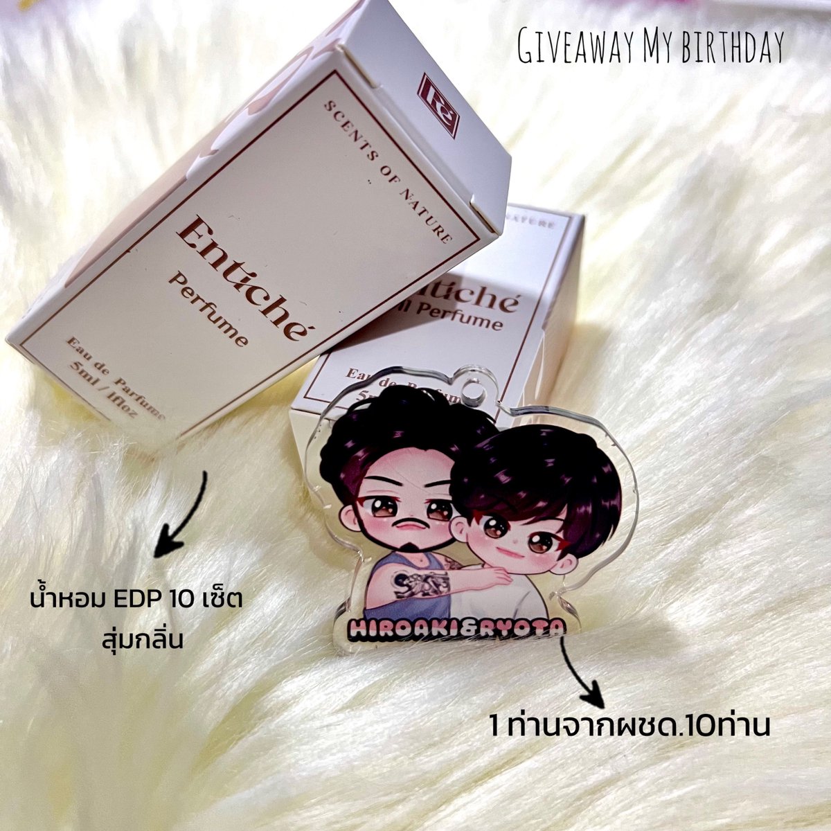 _wybxz1085_SF's tweet photo. วันนี้เป็นวันเกิดของเราเอง แจกน้ำหอม 1 เซ็ตได้ 2 แบบ (สุ่มกลิ่น) ทั้งหมด 10 ท่าน และ 1 ใน 10 ท่านลุ้นรับพวงกุญแจพี่ฮิโระกับบะบี๋เรียวตะ 1 ชิ้น✨ 

“ไม่มีค่าใช้จ่ายส่งฟรี”
♡สุ่ม 30 เมษายน ♡
สุ่มจากรีทวิต

น้ำหอมจากแบรนด์ของคุณ @Ladapha12  ส่งให้เนิร์ดมาแจกทุกคนค่า ขอบคุณนะคะ https://t.co/nvKDFmzJLX