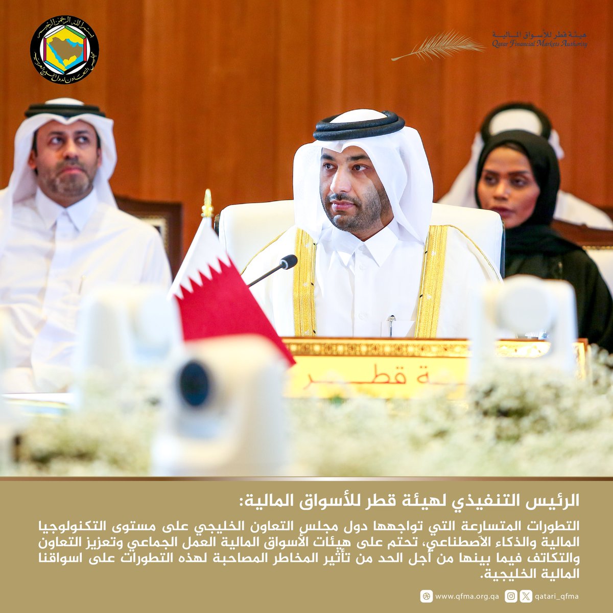 Qatari_QFMA tweet picture