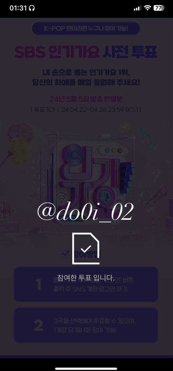 do0i_02's tweet photo. #인기가요 #아이돌플러스 #inkigayo #idolplus #아돌플에서인가투표해 💞💞 https://t.co/1BAfTFdMS7
