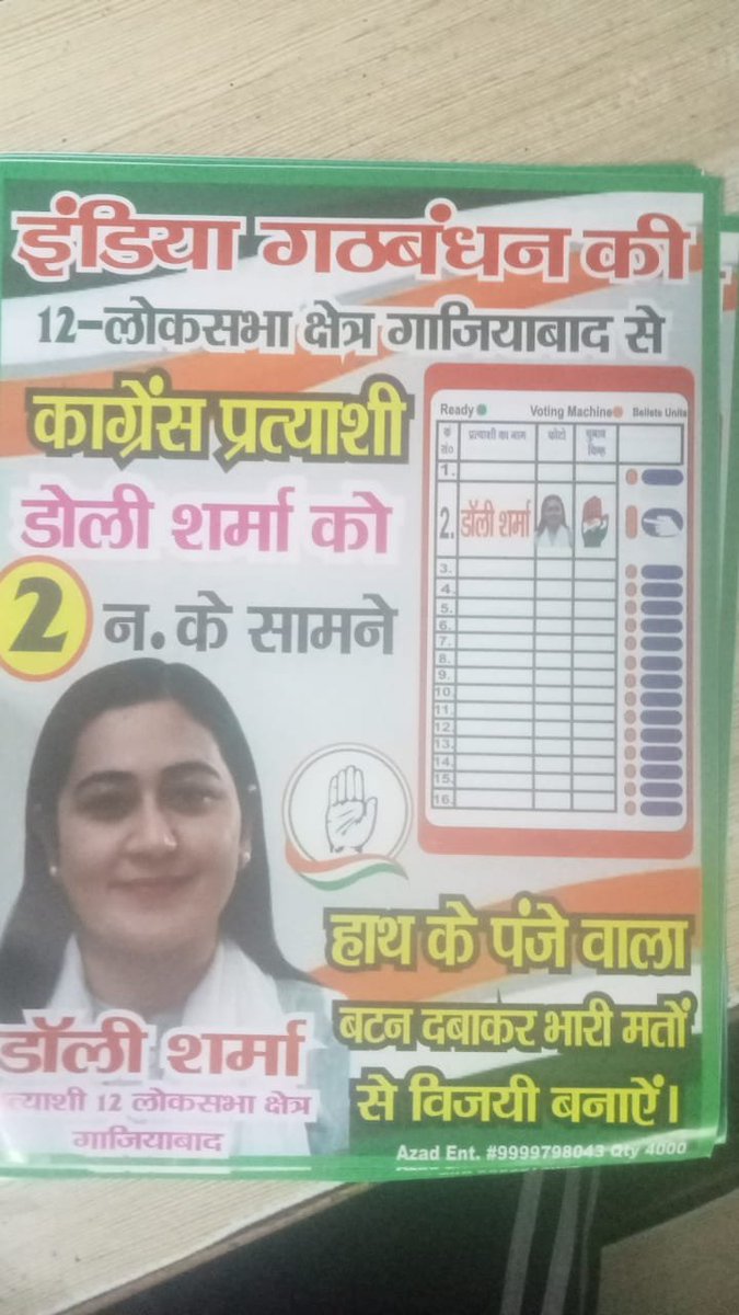 Ghaziabad walo Voter for @dollysharmaINC 
Don't forget to Vote sister #dollysharma 

#Elections2024 #ElectionCommission #Election2024 #ElectionBreaking #ElectoralBonds #ElectoralBondScam #Modi #Yogi #BJP #Israel #Gaza #Muslim #Hindu #Hindutva @Hatewatch #HateSpeech #advocate