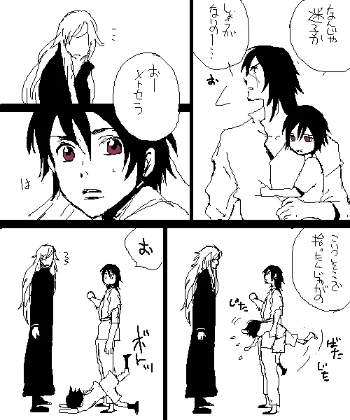なんか変なの出てきた 