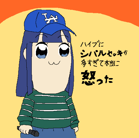 これだけ思い出してる #ポプテピピック