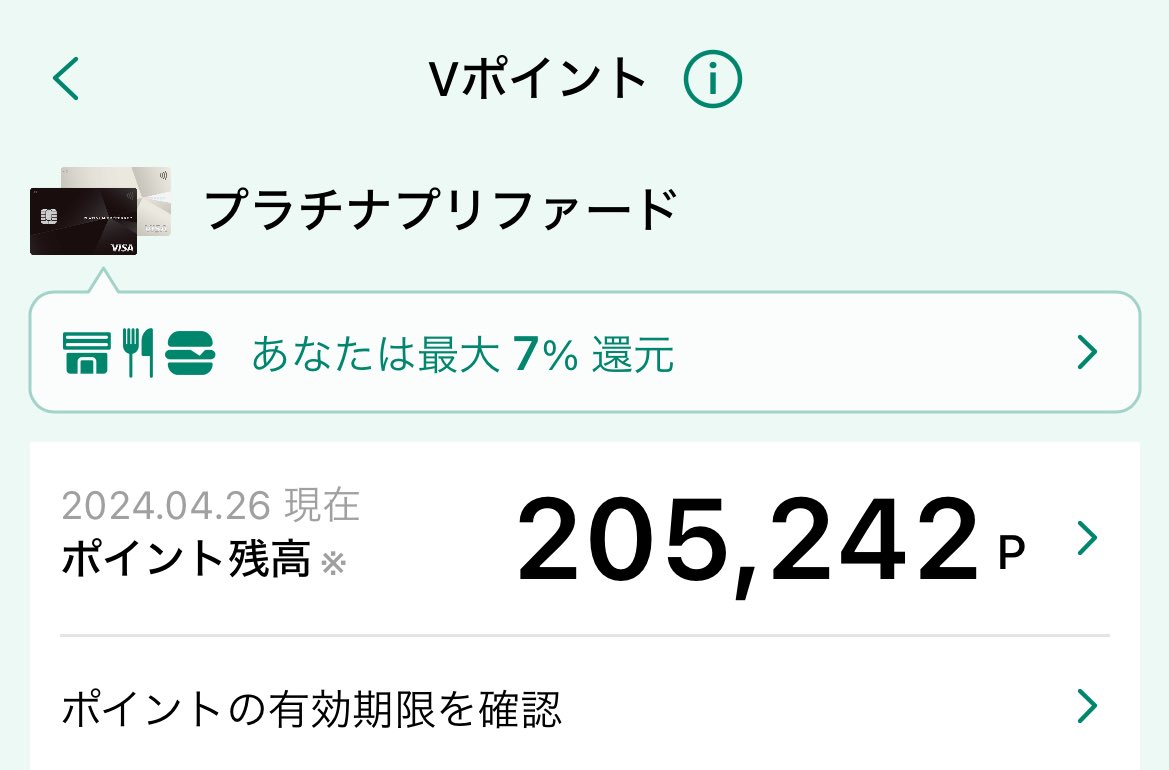 世界一周用のカードでWISEがおすすめされてるけど三井住友プラチナプリファードもおすすめ

海外利用で3%還元
Expediaで宿予約で15％還元
クレカ積立可能
海外旅行保険は利用付帯
安心のVISA
家族カード無料
ポイントはANAマイルに1対1で移行可能

どこでも行けるポイント（マイル）が勝手に貯まったよ