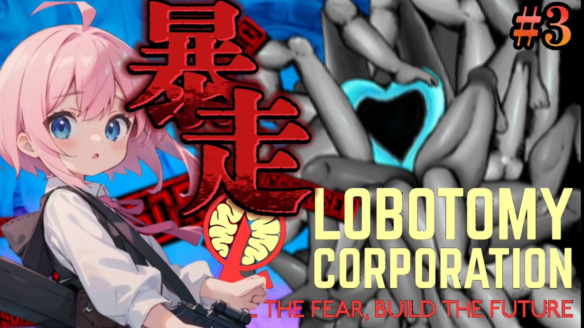Milly_Youtube's tweet photo. 【Lobotomy Corporation】#3

頭がパンクしそうだよ。 https://t.co/2U5NZklJIV
