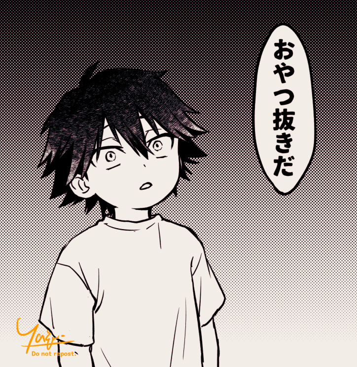 ぽ
※ショタ化 