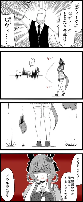 今日のぱかライブで発表あるかな。

#ウマ娘
#ジェンティルドンナ 