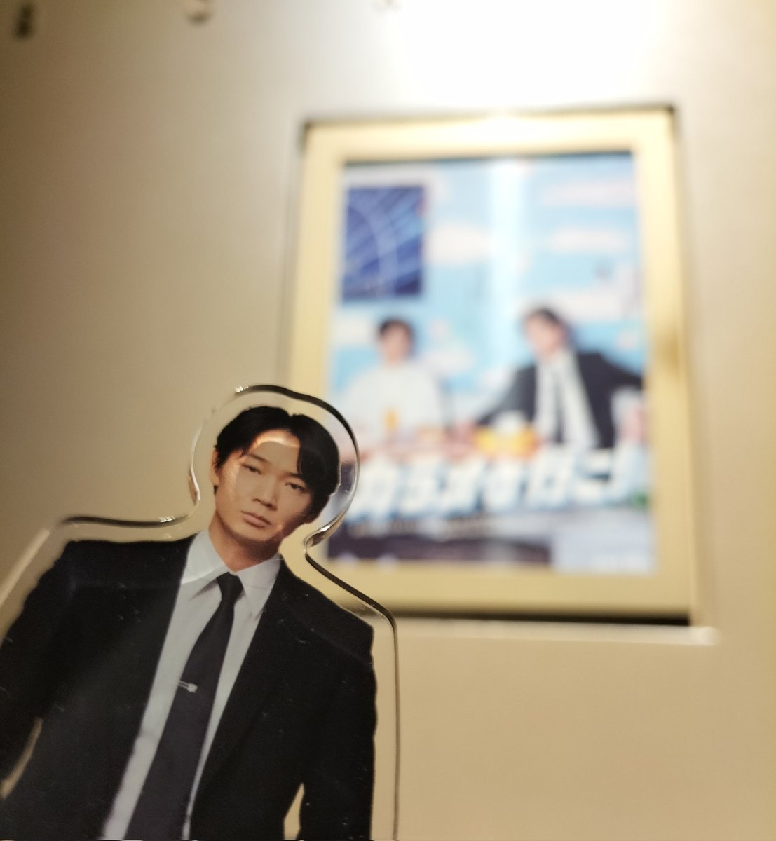 TOHOシネマズ新宿で最後の　#映画カラオケ行こ🥹
人生初アクスタと…上手く撮れなかったけど最高の思い出✨
最後だから、エンドロールの「綾野剛」をいっそう「ああ消えないで…」と追いかけたくなった🥹

終わると長い拍手…私も、愛おしい作品&amp;届けて下さった皆様と映画館への感謝をこめて👏✨