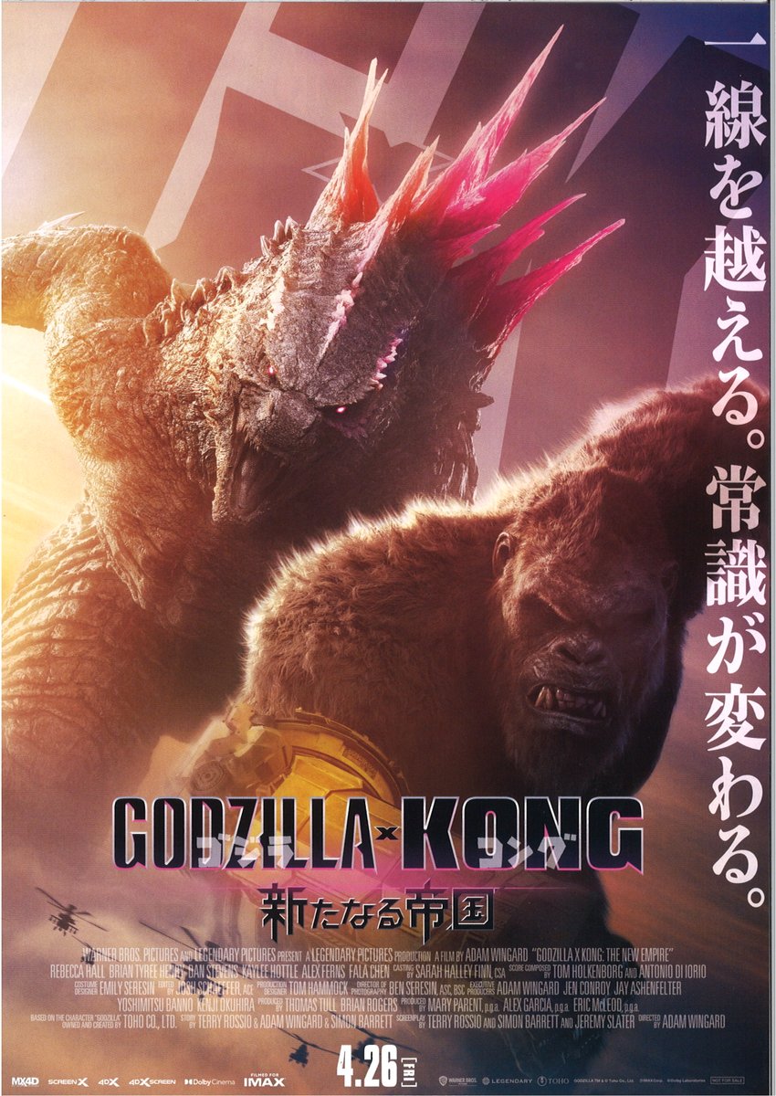 ✨本日より公開✨ 「ゴジラ×コング　新たなる帝国」 世界は今、目撃する👁️👁️ 一線を越えて、激突するその先へ💥💥 「その先」に何があるのか‼️ 是非、アイシティシネマでご鑑賞ください🫣 #ゴジラxコング新たなる帝国 #ゴジラxコング #ゴジラ #キングコング #アイシティシネマ