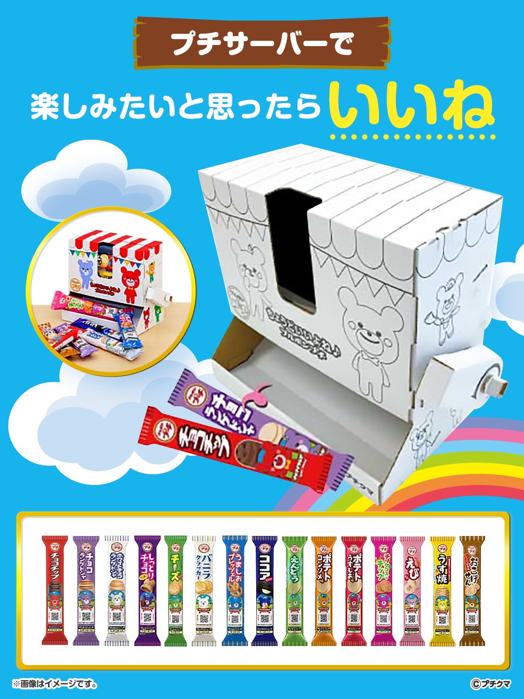 ブルボン　プチ　120個セット 楽天市場】プチ24本詰合せBOX : ブルボン