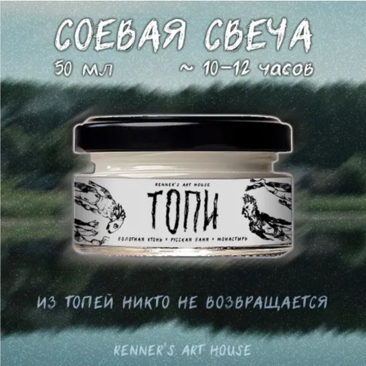rennersarthouse's tweet photo. А у нас тут еще, кстати, и свечи есть с максимально аутентичный ароматом https://t.co/Wg2jUrrqlN