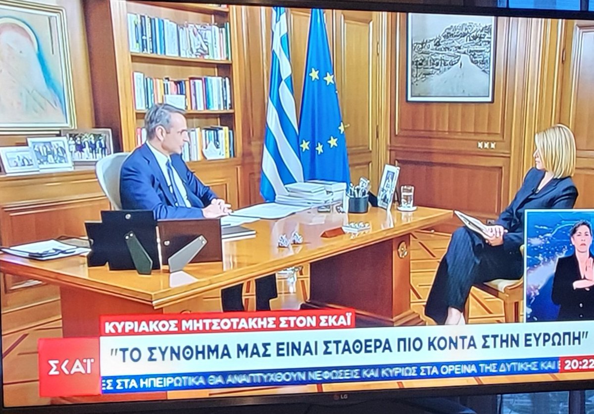 Ακόμα και η συνέντευξη είναι οικογενειακή υπόθεση. #ΣΚΑΙ #Κοσιωνη  #Μητσοτάκης