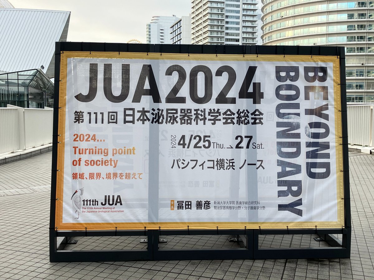 JUA2024's tweet photo. おはようございます☀️
#JUA2024 ２日目スタートいたします！
今日も魅力的なプログラムがいっぱいです。
夜には鼓童 ミニコンサートとJUA Nightがございます。
皆さまのお越しをお待ちしております。 https://t.co/1bRCtyQjGG