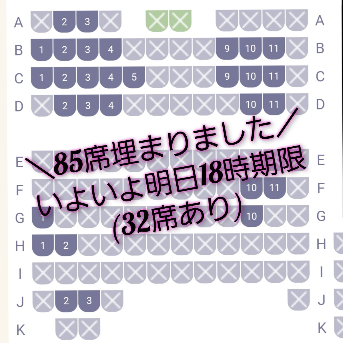 85席目購入ありがとう
＼ドリパス復活上映／
いよいよ明日まで(32席あり)

【東京都4/29上映AM11:45～13:19】「劇場版シティーハンター 天使の涙エンジェルダスト」復活上映
TOHOシネマズ池袋
dreampass.jp/e5236

チケット期日4/27金18時まで
@tohocinemas_m

#シティーハンター
@dre_pass