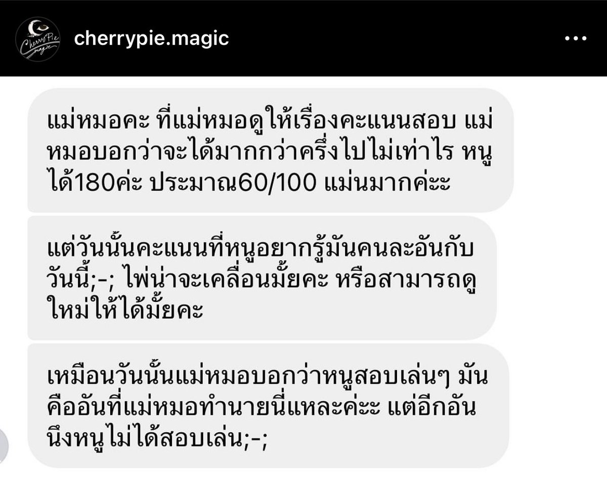 🔮ดูดวง By Cherrypie.magician🍀🌙/ เปิดรับคิว tweet media