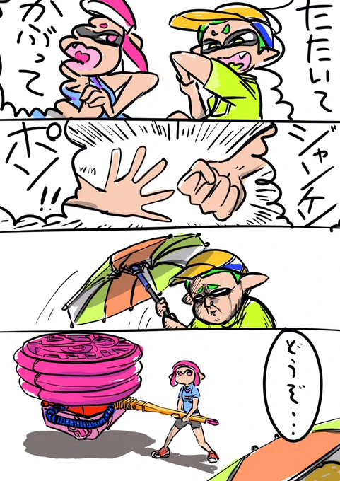 #スプラトゥーン3 
