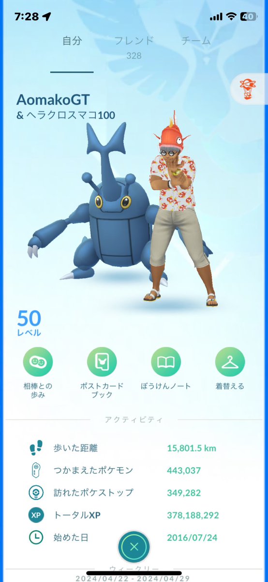 Let’s be friends in pokemon GO! 
I´m from Japan! 

【My trainer Code】
9473 7653 8388

#ポケモンGO
#PokemonGO
#PokemonGOfriends 
#PokemonGoFriendsCodes