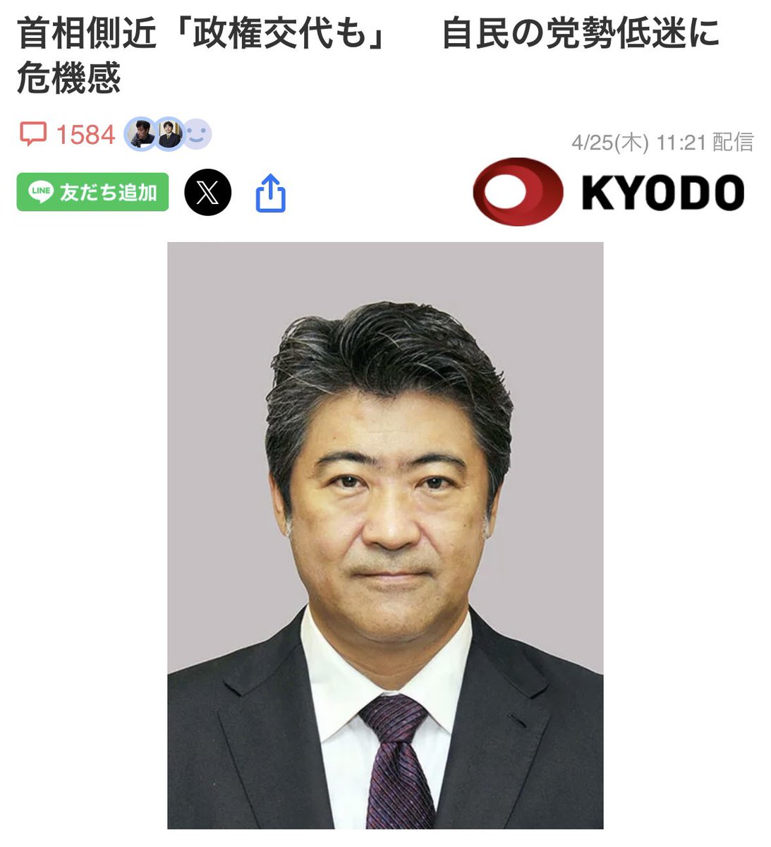 メディアによる倒閣運動の一例。 こういう記事は今後増えるだろう。 「今回は政権交代もあり得る。」「だけど霞ヶ関が安定しているから心配ない」と読める。 つまり、他党に投票しやすい雰囲気作り。 こんな記事と同じ動きをする自称保守よ、いい加減に目を覚ませ。 news.yahoo.co.jp/articles/30c09…