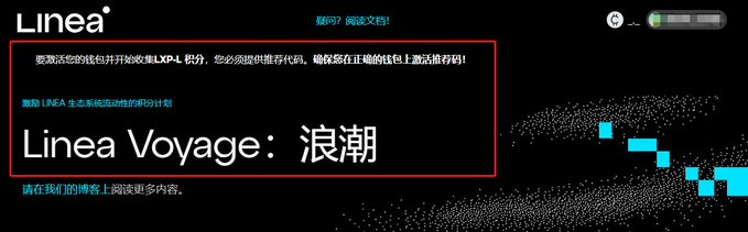 bclaobai's tweet photo. 大家注意，活动还需重新注册 ☀️🚀 🔥

Linea Voyage: The Surge 官方确认开启 
@LineaBuild 

激活活动状态，准备Linea浪潮  🌊

官方激活链接：  👇

https://t.co/tHNrC03YQm

激活码：eyoiixRARW

#LXPL #OpenBlock #LineaSurge #Linea