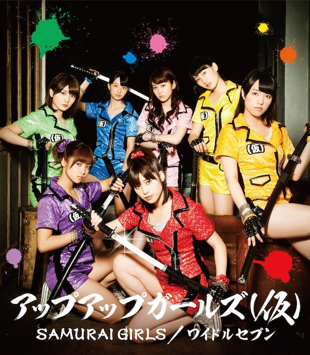 marchanmarchan's tweet photo. お写真の方は😊✌️
#仙石みなみ さん
#古川小夏 さん
#森咲樹 さん
#佐藤綾乃 さん 
#佐保明梨 さん 
#関根梓 さん 
#新井愛瞳 さんですっ☺︎⚔️♡

#刀 #侍 #凛々しい #SAMURAIGIRLS #アプガ本 #アプガ生き様 #七人の侍の日 https://t.co/cDBJL7ndsT