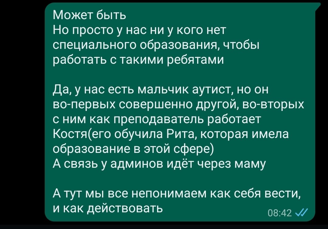 Это немного бомбежа моей бабушке про нашего ученика в барабанах, у которого есть расстройство по типу аутизма, но он не способен быть в обществе

Я просто не могу уже