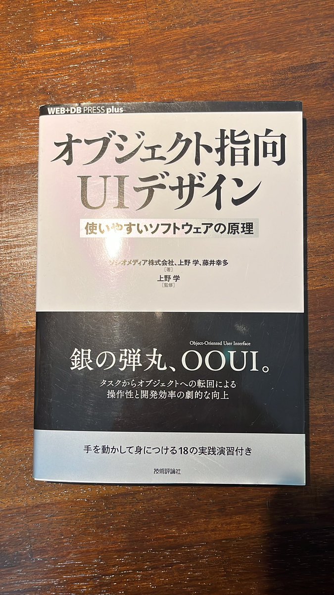 futachiii's tweet photo. GW課題図書その一
人間の認知とUIへの理解を深めます https://t.co/en5j7sgnNn