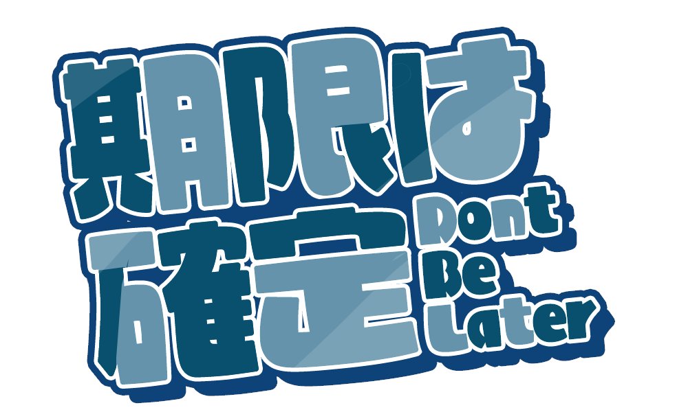 「#プログラミング言語 とか #IT業界ワード をカワイイロゴにするのが流行りと聞」|よんてんごPのイラスト