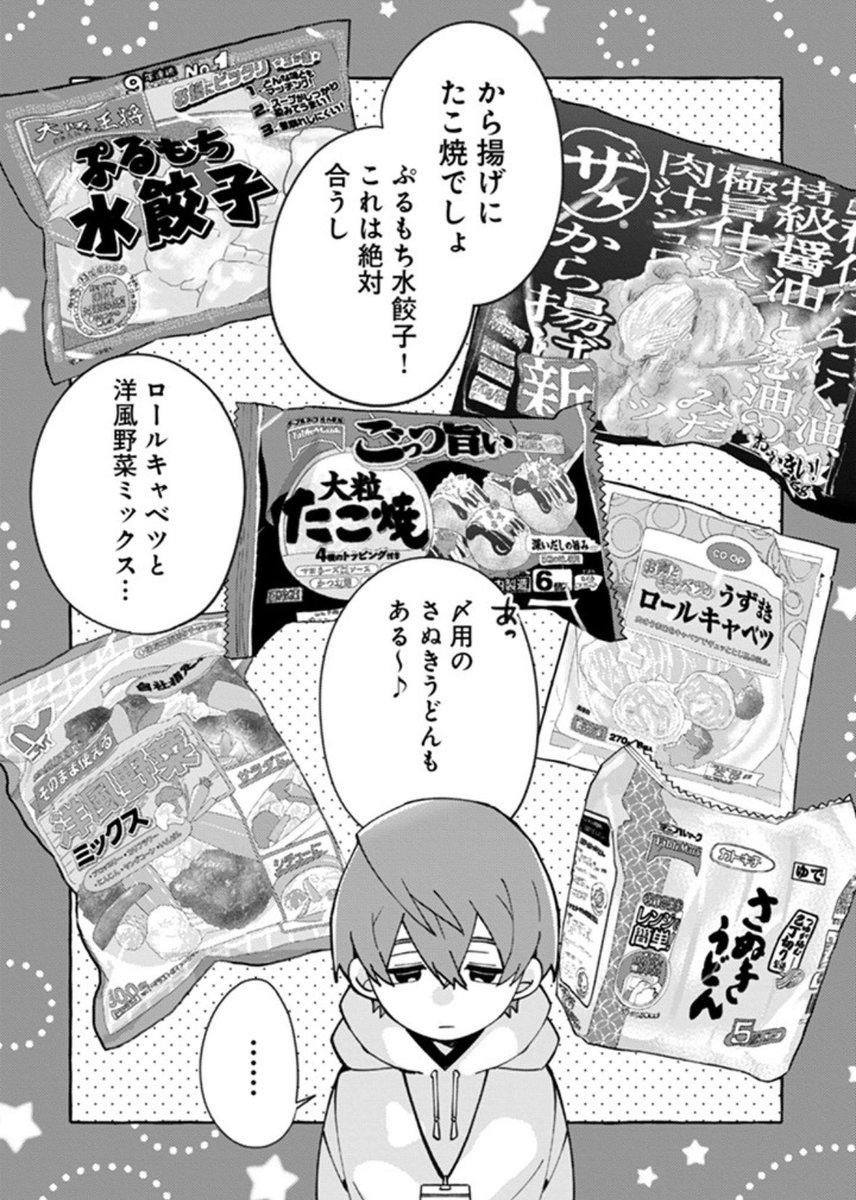 【お知らせ🌷】 

『れいしょくガール!』
2週連続更新されておりますー!
5話はお鍋回!✨️
ぜひコミックスと合わせて
どうぞよろしくお願いします🍲

⬇️pixiv
https://t.co/uv98aFevvv

⬇️Amazon
https://t.co/FO5j9E43OE 