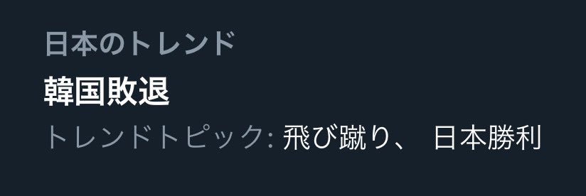 格闘技の日韓戦でもあったのかな？