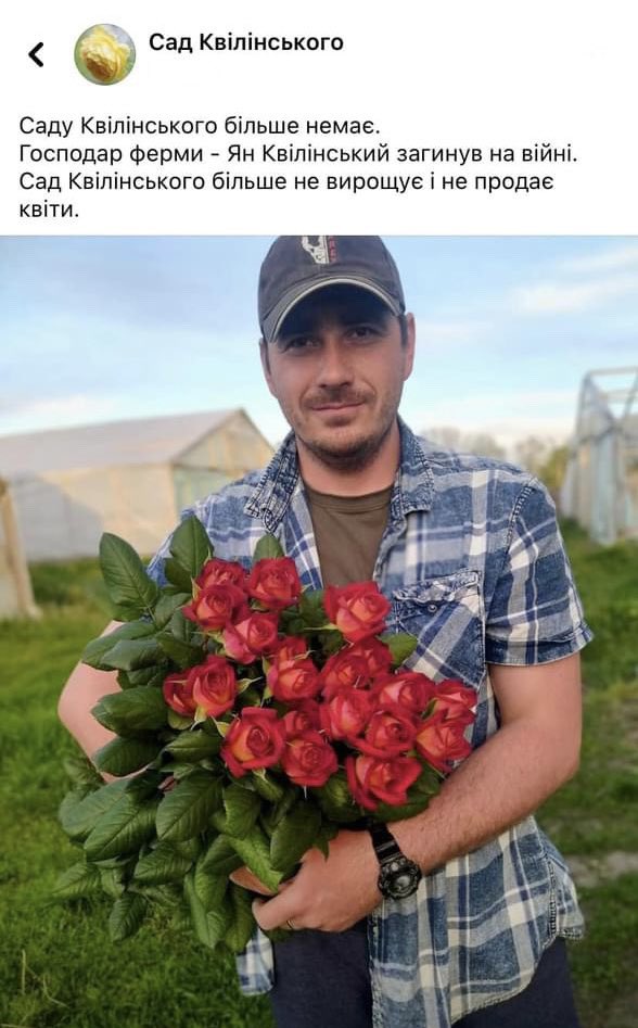 This today’s FB post from small family-owned Kvilinsky rose farm in Myrgorod in Poltava oblast says “Kvilinsky Garden does not exist anymore. The owner - Jan Kvilinsky died in war. Kvilinsky garden does not grow or sell flowers anymore” 💔. Russian murders must be stoped!