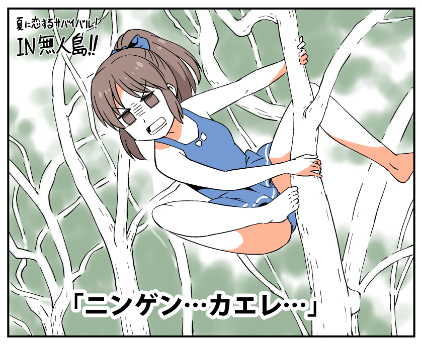 ワイルドタチバナ…(^ω^)
DASH島のパロディのつもりで描いたら
もののけ姫のパロディだと言われましたw 