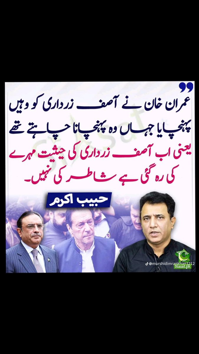 کہتے ہیں زرداری کو سیاست آتی ہے۔ پاؤں پکڑنے میں میاں صاحب سے بھی زیادہ مہارت رکھتے ہیں