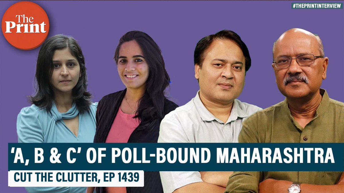 With 48 seats, Maharashtra has a crucial role to play this Lok Sabha election. In Ep 1439 of #CutTheClutter, @ShekharGupta, @dksingh73, @manasi87 & @ChitnisPurva discuss factions & arithmetic that have come to define Maharashtra politics youtu.be/Fg__nDe3hz8