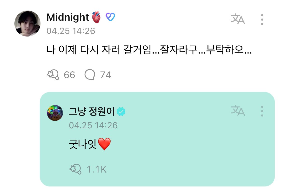 @ENHYPEN_members @ENHYPEN [ #정원's Reply ] 240426 OP: I’ll go to sleep again now… Please say… ‘Good night’… #JUNGWON: Good night❤️ @ENHYPEN_members @ENHYPEN #ENHYPEN #엔하이픈