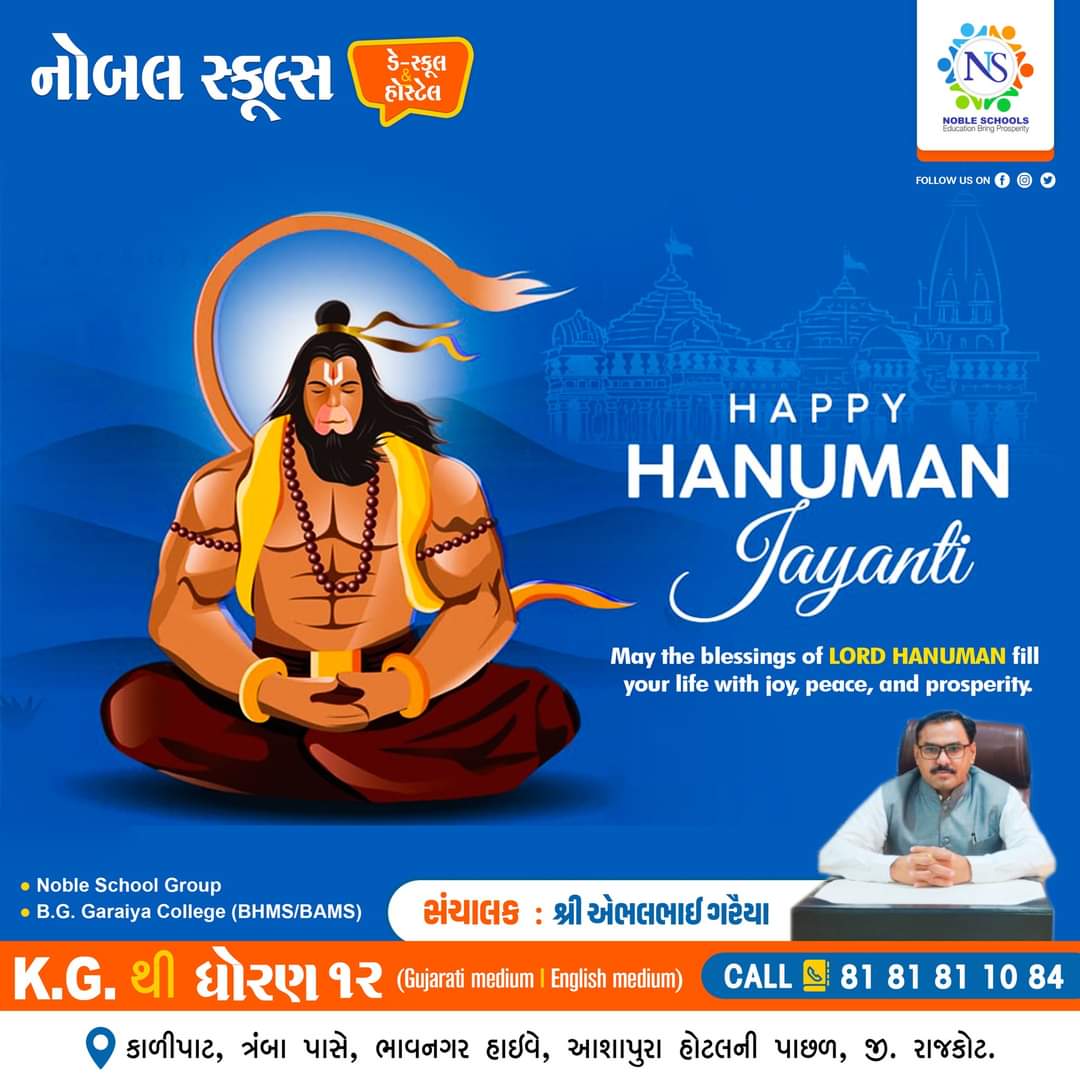 𝗛𝗮𝗽𝗽𝘆 𝗛𝗮𝗻𝘂𝗺𝗮𝗻 𝗝𝗮𝘆𝗮𝗻𝘁𝗶 !! 🛕 

#HappyHanumanJayanti #happyhanumanjayanti2024 #hanumanji #hanuman #bajrangbali #lordhanuman #hanumanchalisa #jaihanuman #hanumanjayanti #hanumantemple #jaishreeram #hindu #jaishriram