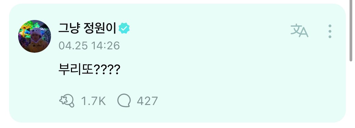 [ #정원's Reply ] 240426 #JUNGWON: Buritto???? @ENHYPEN_members @ENHYPEN #ENHYPEN #엔하이픈