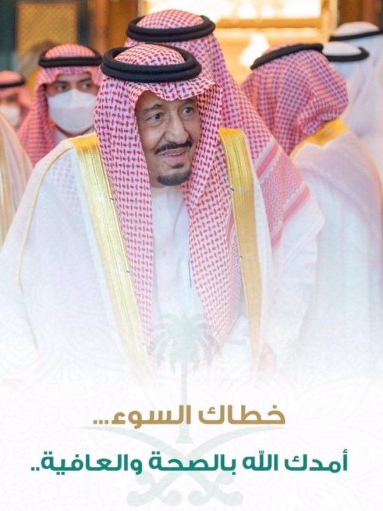 دمت لنا يا خادم الحرمين عزا وفخرا
أطال الله في عمرك
#سلمان_بن_عبدالعزيز