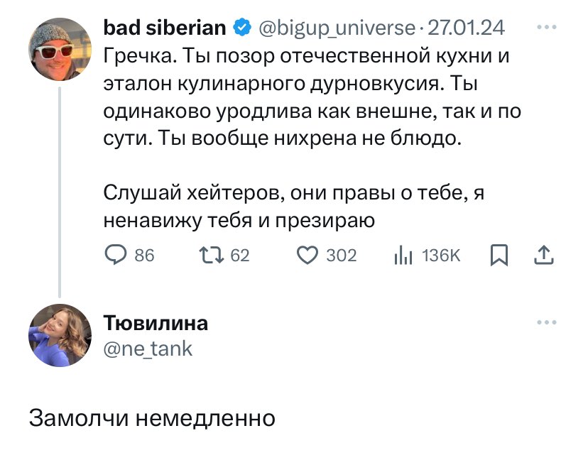 Тювилина tweet media