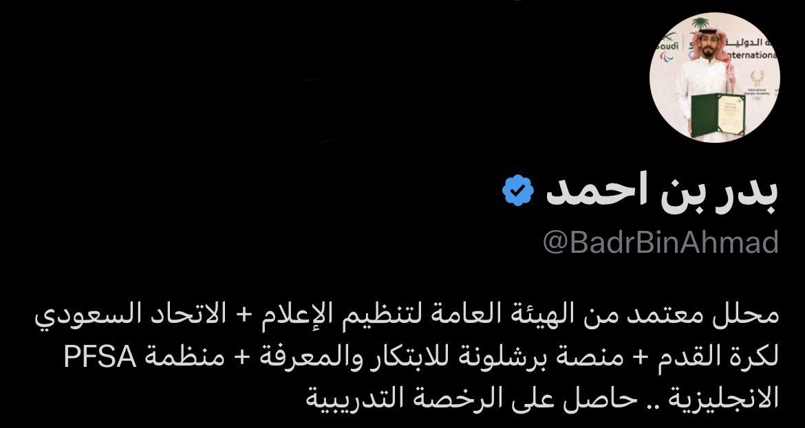 بدر بن احمد tweet media