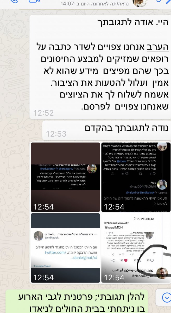 2021 ״אם הייתי רמטכ״ל👇הייתי מתנגד לחיסון חיילים לקורונה ועושה הדבקה יזומה״.