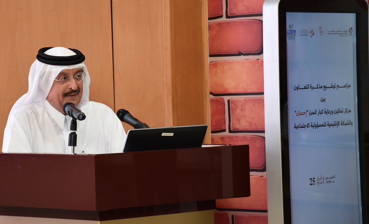 RegionalCSR's tweet image. أقيمت في مقر مركز تمكين ورعاية كبار السن( إحسان) بدولة قطر مراسم توقيع اتفاقية تعاون بين كل من ( مركز تمكين ورعاية كبار السن - إحسان) و( الشبكة الاقليمية للمسؤولية الاجتماعية) ، بتاريخ ٢٥ ابريل ٢٠٢٤م، بحضور قيادات كلا المؤسستين.
instagram.com/p/C6Mhg6PId23/…