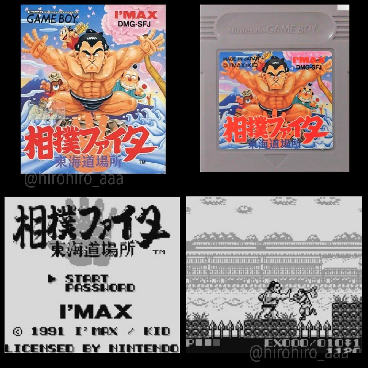 今日は何の日 1991年4月26日発売 ゲームボーイ ソフト 相撲ファイター